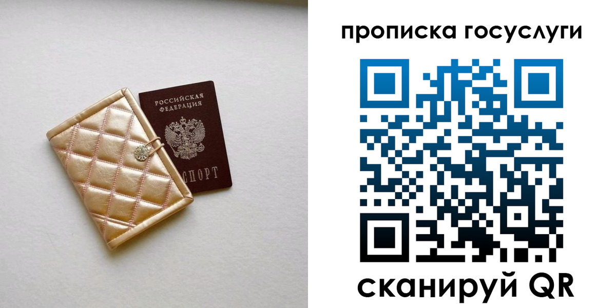временная регистрация недорого в Заволжске