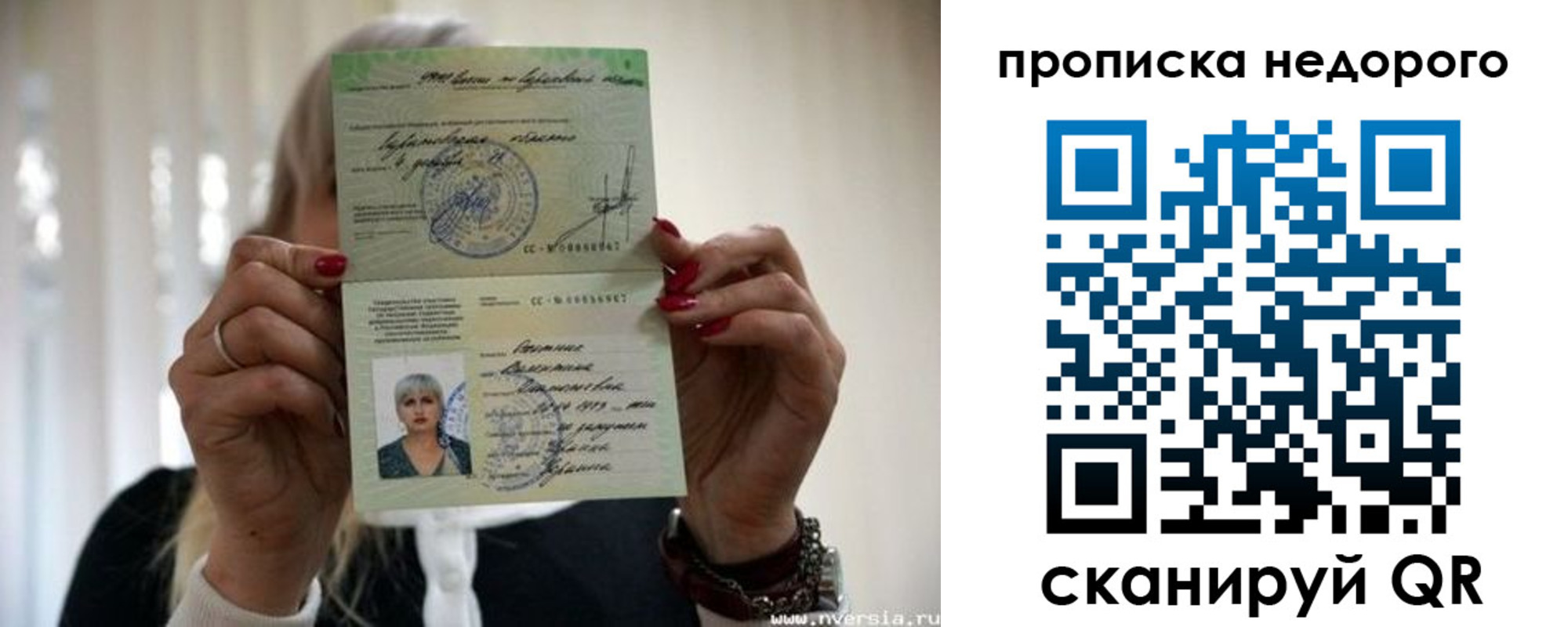 прописка штамп в Заволжске