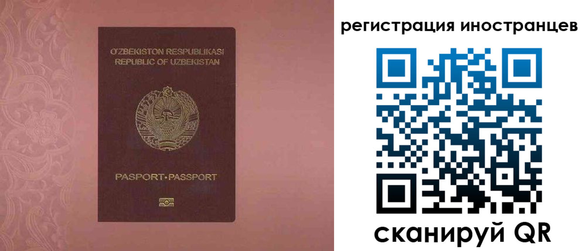 временная регистрация госуслуги в Заволжске