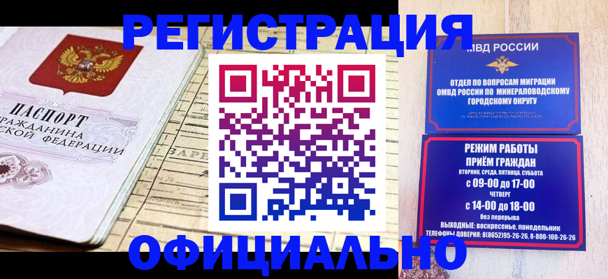временная регистрация поиск в Заволжске