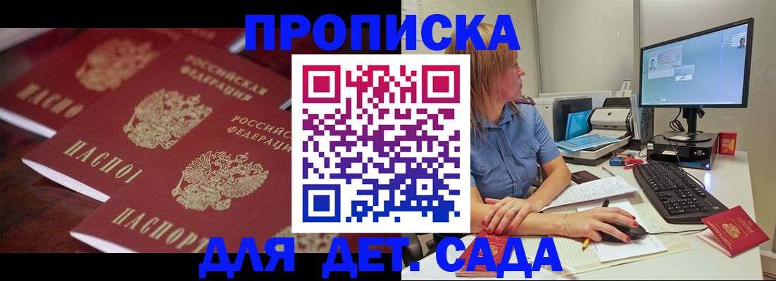 временная регистрация в Заволжске