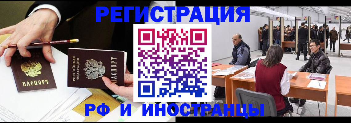 прописка для кредита в Заволжске