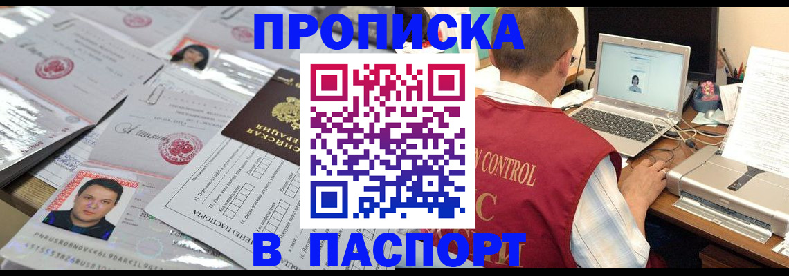 пропишу в квартире в Заволжске