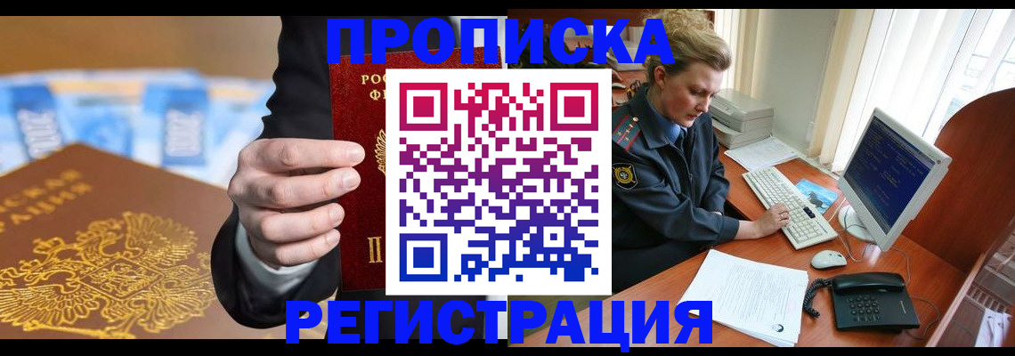 регистрация в Заволжске