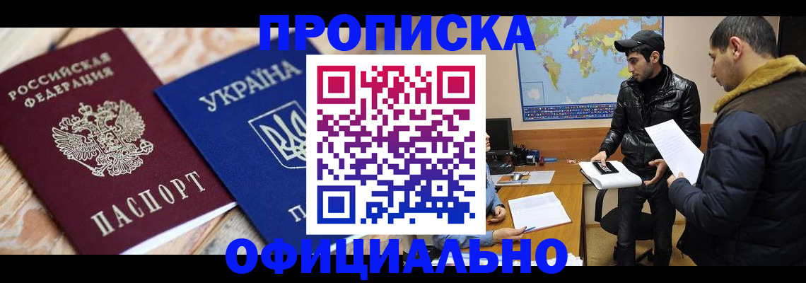 временная регистрация законно в Заволжске